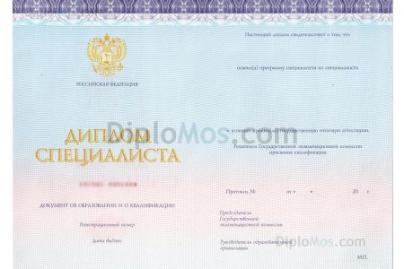 диплом специалиста киржач 2014-2024